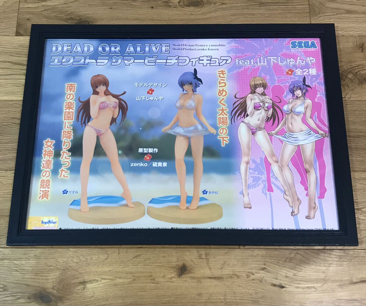 【非売品】DEAD OR ALIVE（デッドオアアライブ）エクストラサマービーチフィギュア　販促B3ポスター【イラスト元絵師：山下しゅんや】_画像2