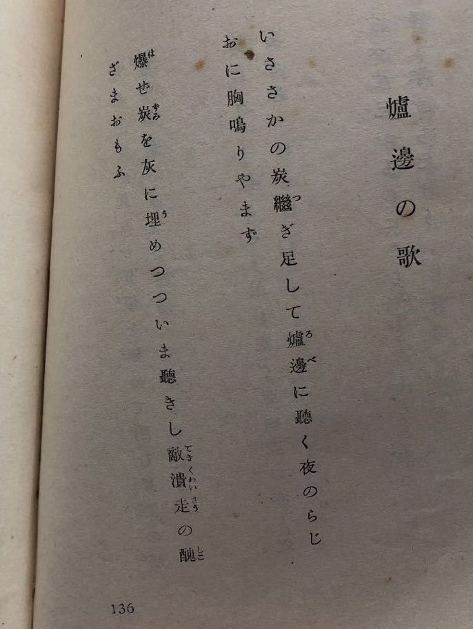 歌集　朝影 吉井 勇著 墨水書房刊行　昭和の本　昭和　昭和時代_画像6