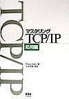 [A01072287] master кольцо TCP/IP ( отвечающий для сборник )