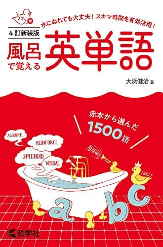 [A11944715] bath .... English word [4. new equipment version ] ( bath .... series [ new equipment version ])