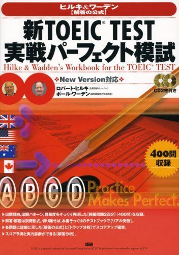 [A01150367]新TOEIC TEST実戦パーフェクト模試 ([CD+テキスト]) ロバート・ヒルキ; ポール・ワーデン_画像1