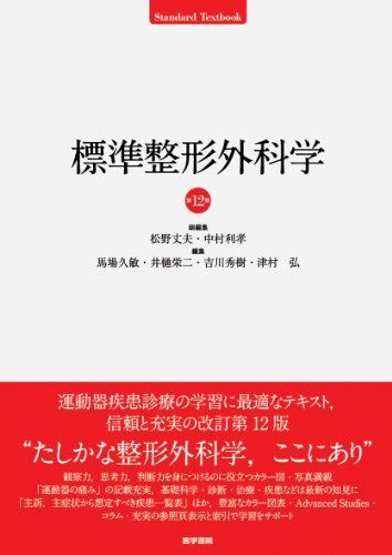 [A01108284]患者さんが安心できる 検査説明ガイドブック (看護ワンテーマBOOK)_画像1