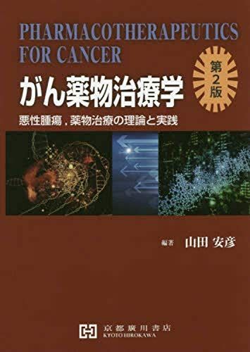 [A11493576].. medicine thing therapeutics : bad . tumor, medicine thing therapia. theory . practice [ separate volume ] mountain rice field cheap .