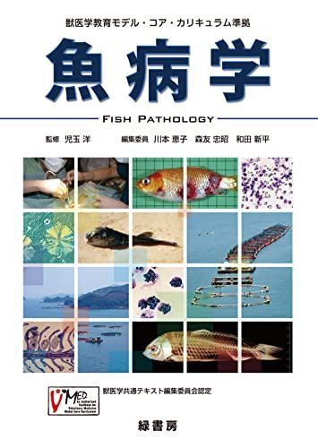[A11458977]. медицина образование модель * core *kalikyu Ram основа рыба болезнь .