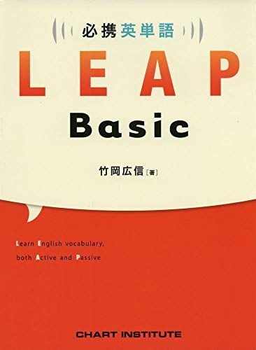 [A11490629] обязательно . английское слово LEAP Basic