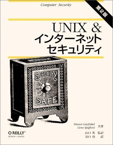 [A01870801]UNIX &...- сетка  безопасность  