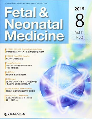 [A11177368]Fetal & Neonatal Medicine (Vol.11 No.2(2019 8))_画像1