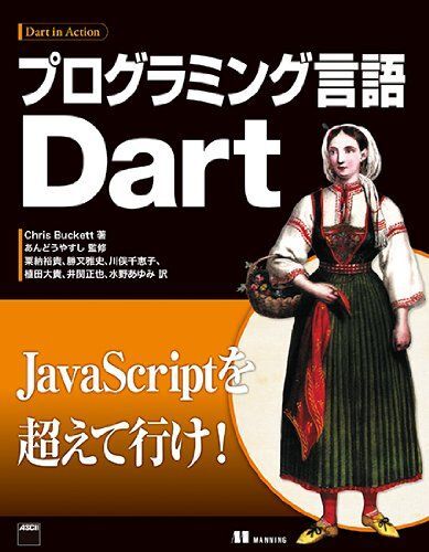 [A12263919] программирование язык Dart Chris Buckett,.......,....,. кроме того, . история, река . Chieko,. рисовое поле большой .,.