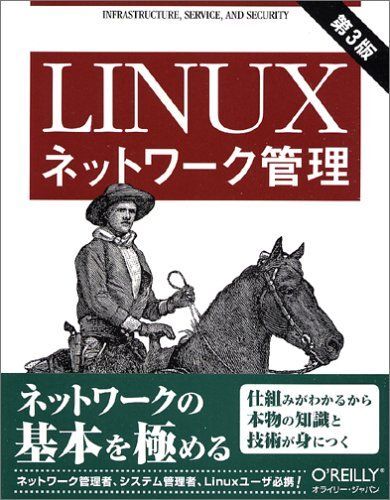 [A12273604]Linux network administration no. 3 version Tony Bautts, Terry Dawson, Gregor N. Purdy, height .