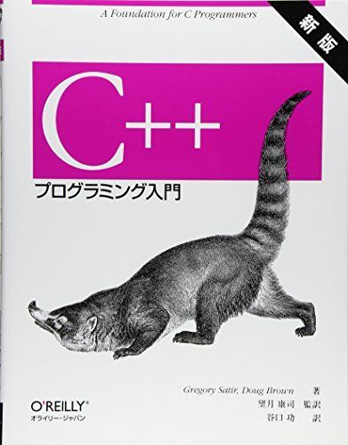 [A01348103]C++ programming introduction 