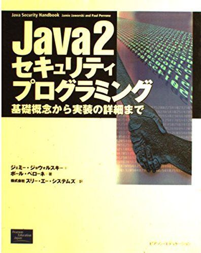 [A01628326]Java2 security programming : base .. from implementation. details till 