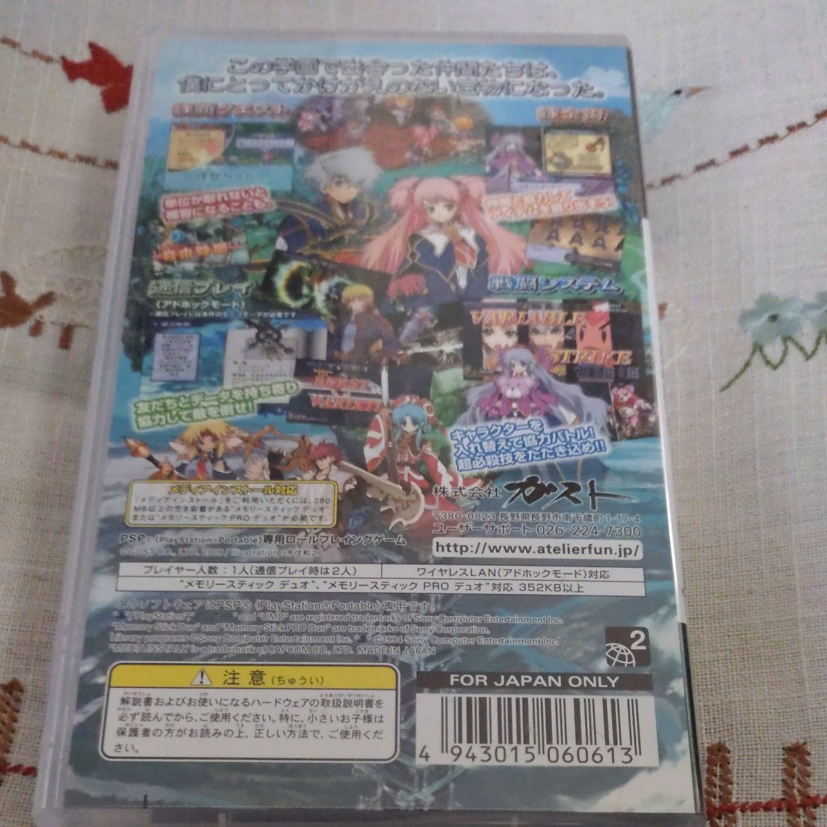 【PSP】 マナケミア PORTABLE＋ /マナケミア2 PORTABLE＋（通常版）2本セット