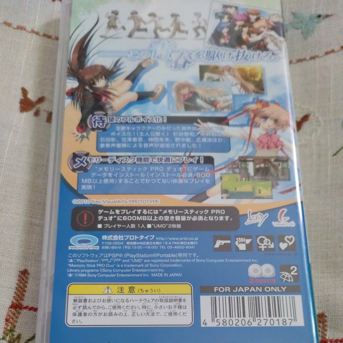 【PSP】 リトルバスターズ！ ＆ クドわふたー Converted Edition   2本セット