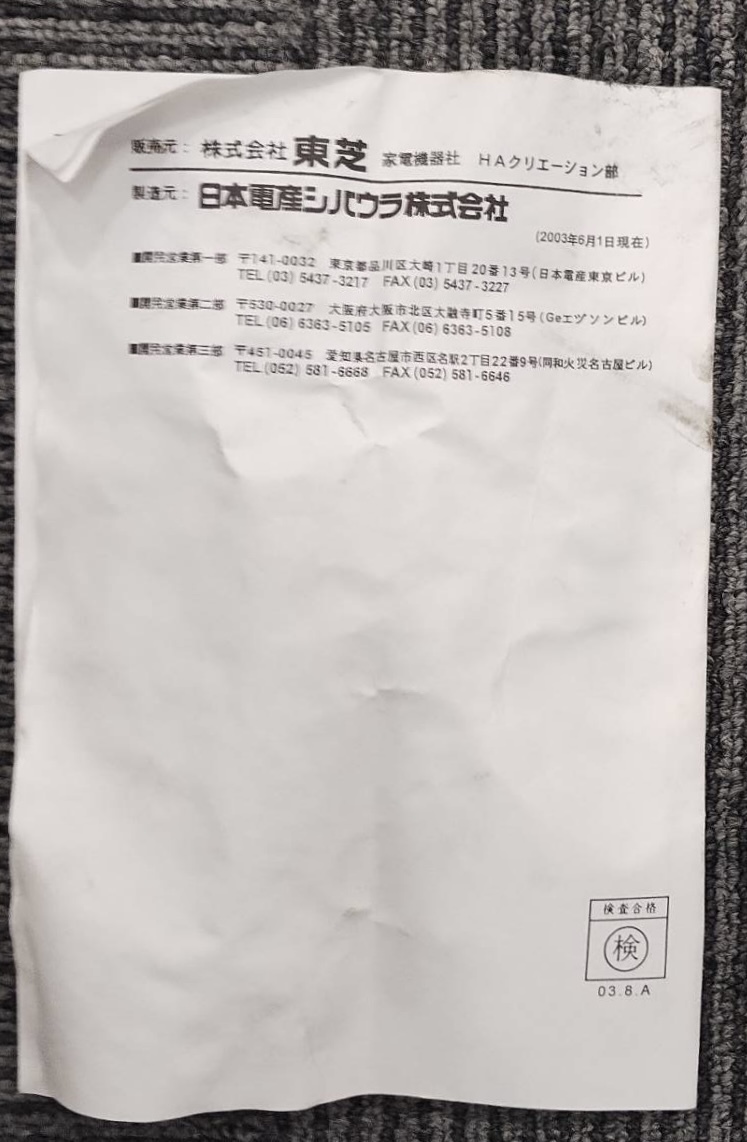 288■ 東芝 刃物グラインダー CBG-150E 150mm 100V 両頭 卓上 研削といし 動作確認済み used品 現状品 キズ汚れ 電動工具 大工道具 研磨機 _画像10