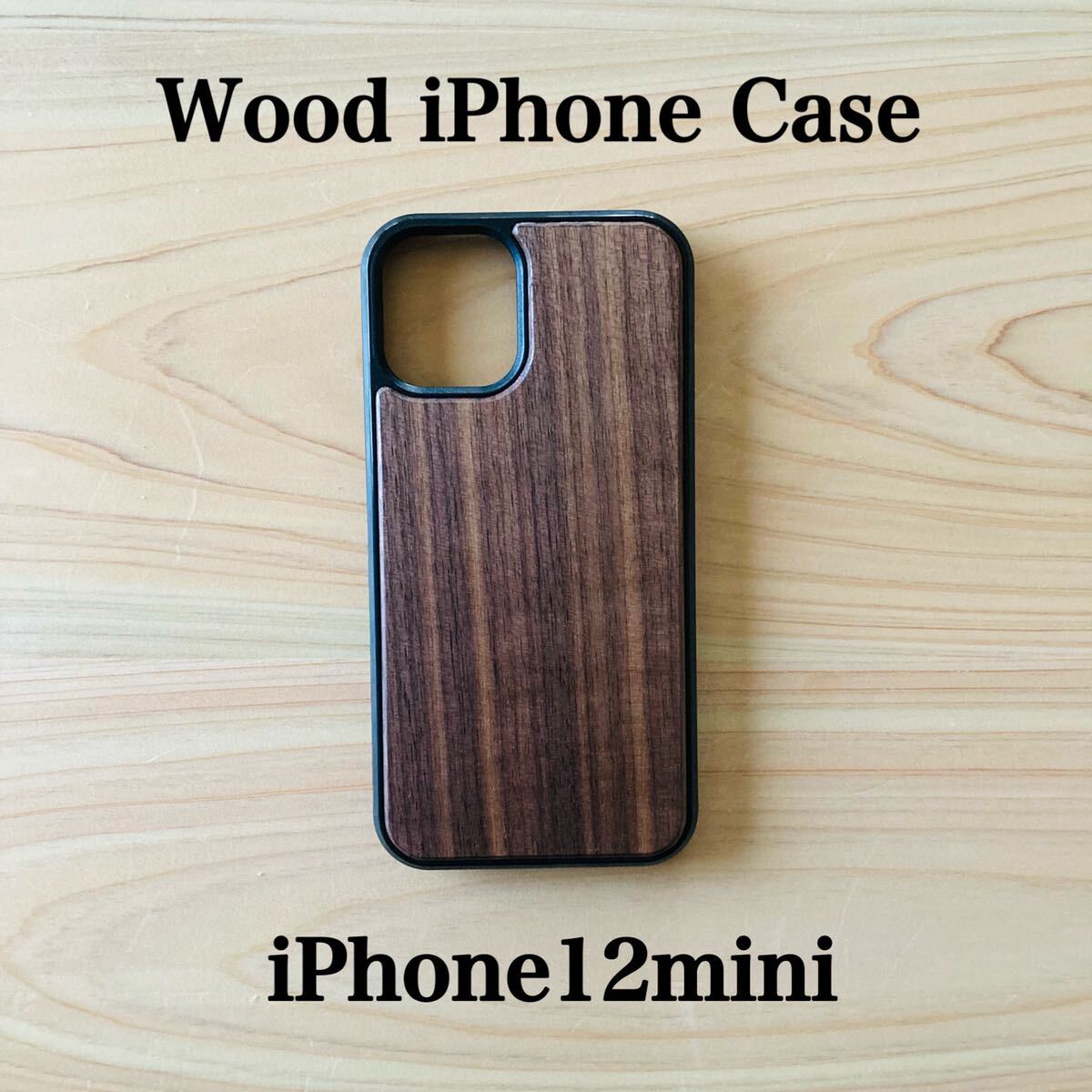 iPhone12mini iPhone12miniケース 木製iPhoneケース 胡桃の木 滑り止め付 天然 木 木のケース iPhoneケース ウッドケースの画像1