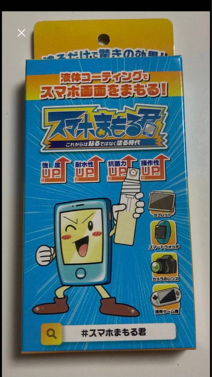 スマホまもる君　スマホまもるくん