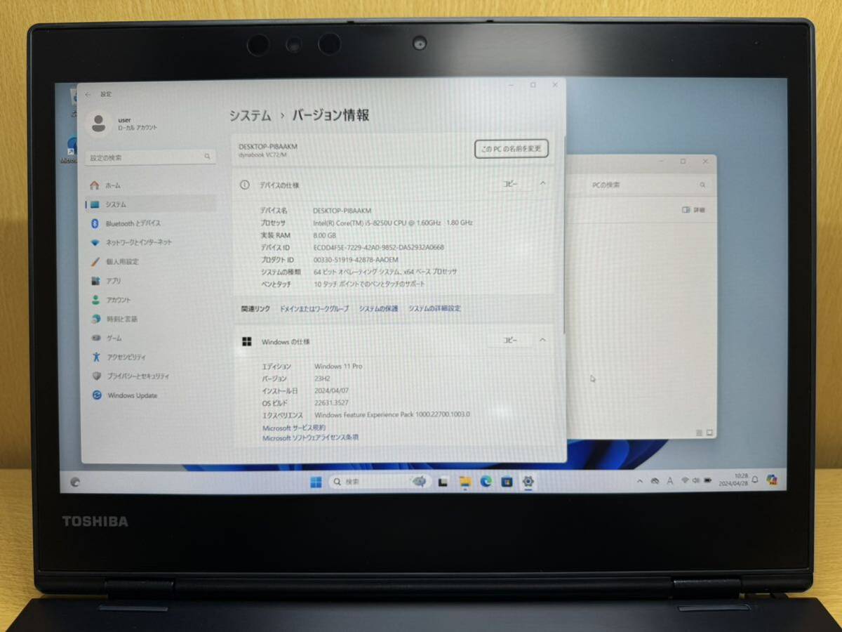 ★第8世代★東芝 dynabook VC72/M Core i5-8250U 8GB SSD256GB タッチパネル カメラ_画像6