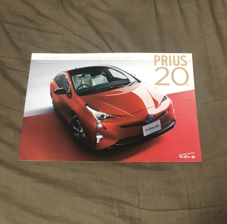 Toyota Prius special edition A premium touring selection 20 anniversary anniversary limi tedoZVW51 ZVW55
