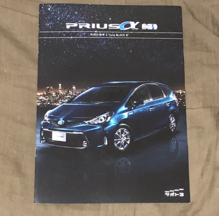  Prius Alpha special edition S&#34;tune BLACK II&#34; TOYOTA PRIUS α Prius α original supplies Modellista parts price table ZVW40W ZVW41W