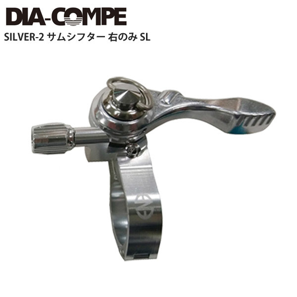 DIA COMPE Silver-2 Sam sifter right Rivendell/ dia competition /liven Dell / friction 
