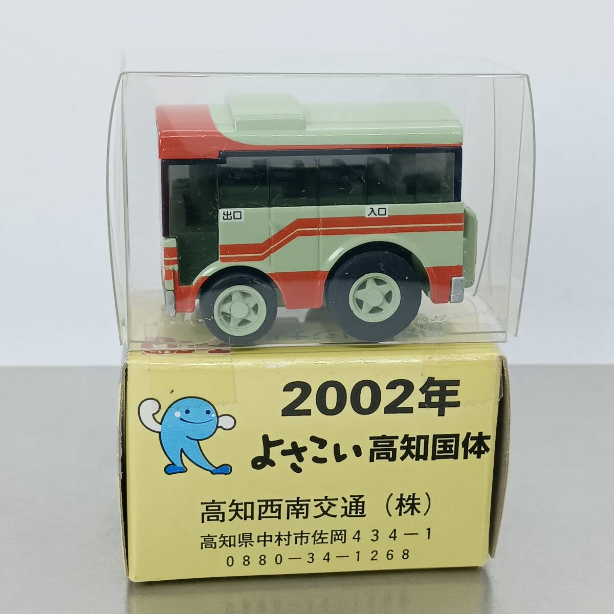 【箱付】 チョロQ バス　高知西南交通　しまんとの風をうけて　２００２年よさこい高知国体 （Q08222_画像1