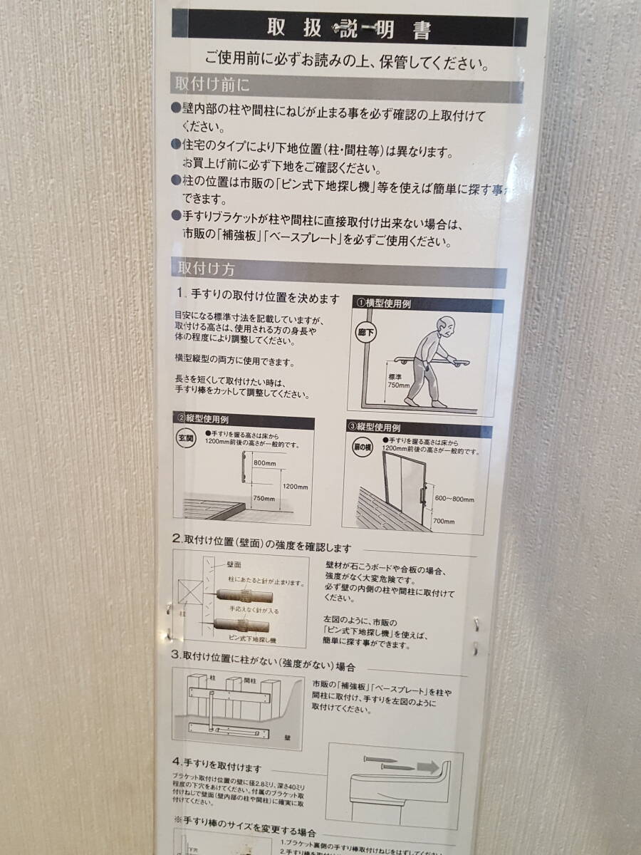 ECLE コロバン棒　フリ－ハンド　ストレートタイプ　室内用木製手すり　ラバ－ウッド材　2本_画像6