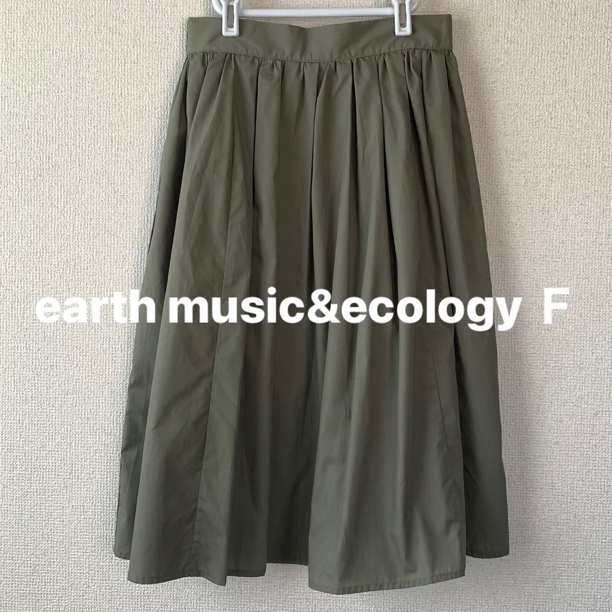 earth music&ecology ギャザースカート　ひざ丈　グリーン　フリーサイズ