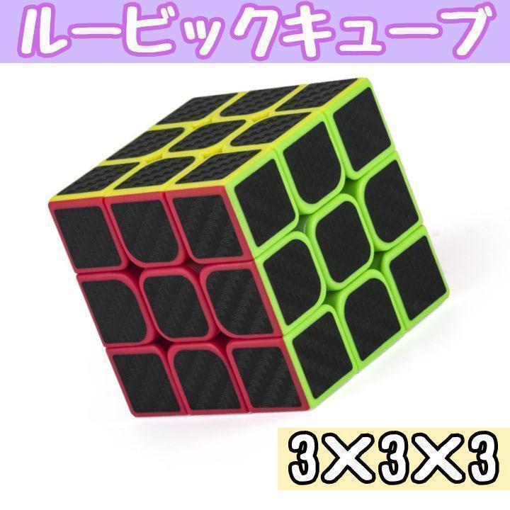 ルービックキューブ 3×3×3 スピードキューブ 立体パズル ポップ防止 回転スムーズ 認知症予防 知育玩具 黒 ブラック おしゃれ 珍しいの画像5