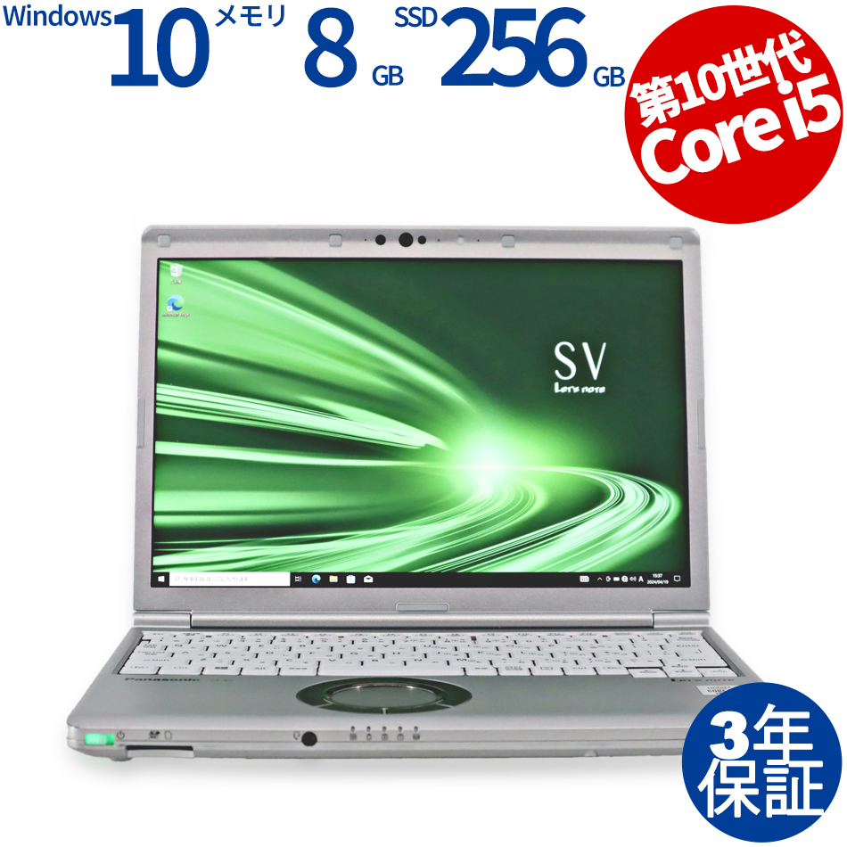 中古パソコン PANASONIC LET'SNOTE CF-SV9 (LTEモデル) レッツノート Windows10 3年保証 ノート ノートパソコン PC モバイル_画像1