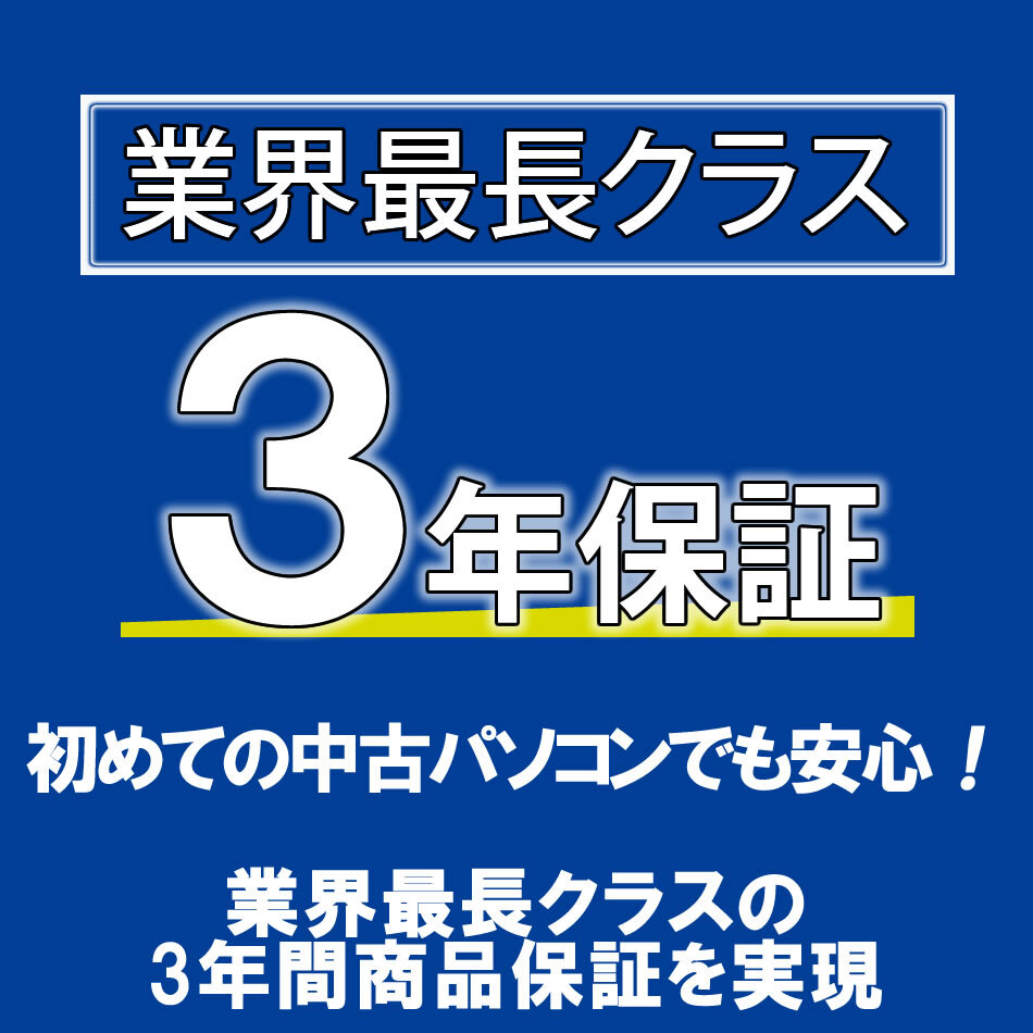 中古パソコン PANASONIC LET'S NOTE CF-SV8 (LTEモデル) レッツノート Windows10 3年保証 ノート ノートパソコン PC モバイル_画像9