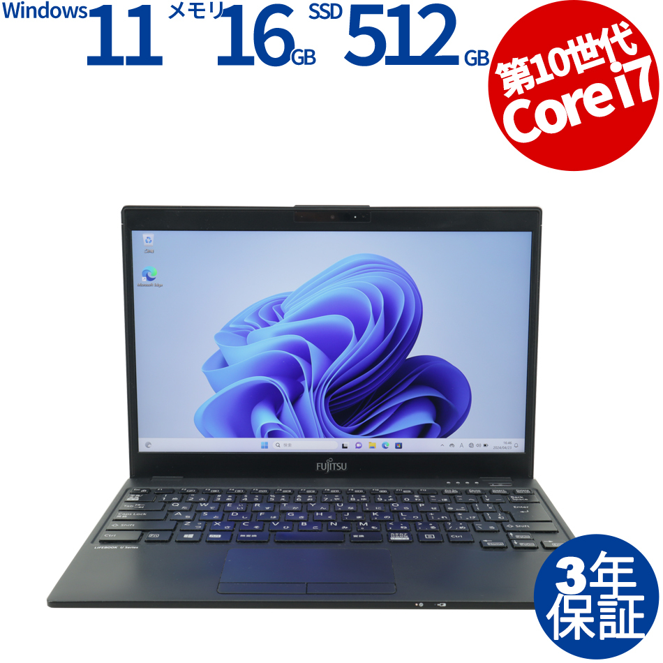 中古パソコン 富士通 LIFEBOOK U9310/D Windows11 3年保証 ノート ノートパソコン PC モバイル_画像1