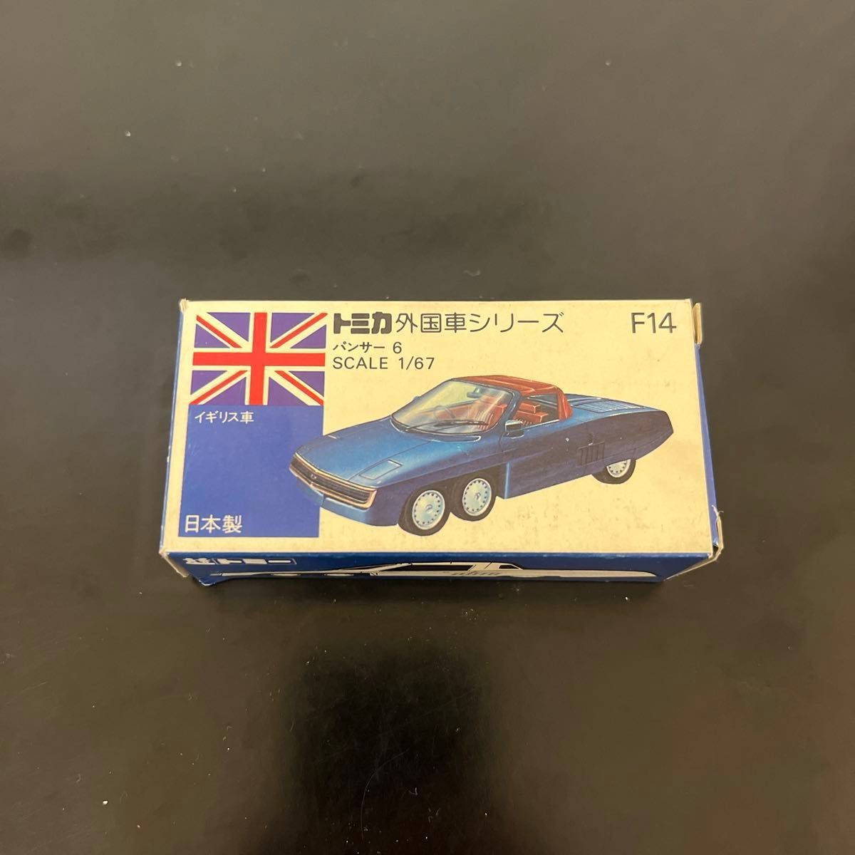 トミカ青箱F14 パンサー6