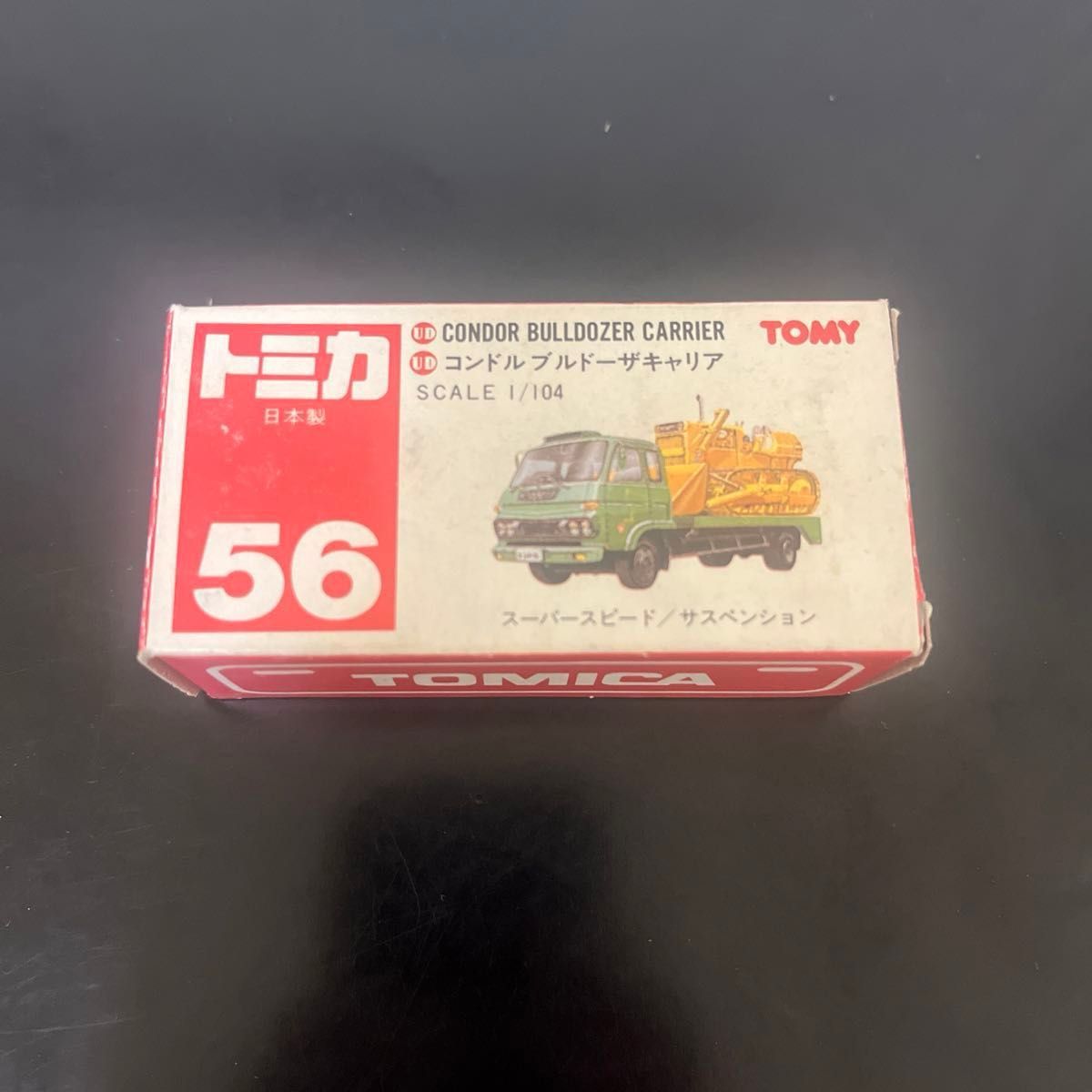 トミカ 赤箱国産56 コンドル ブルドーザキャリア