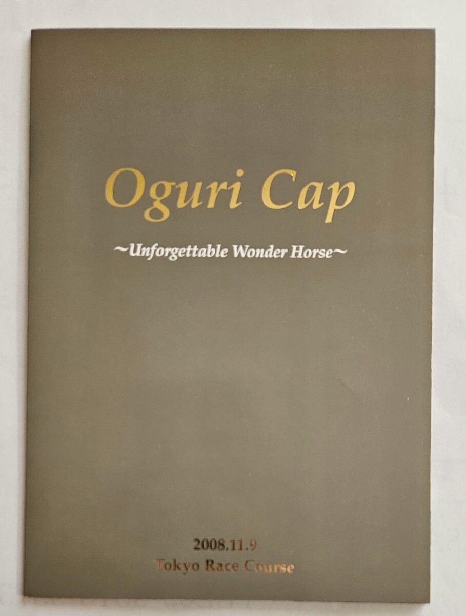 PRC 2008年クオカード オグリキャップ 東京競馬場の画像1