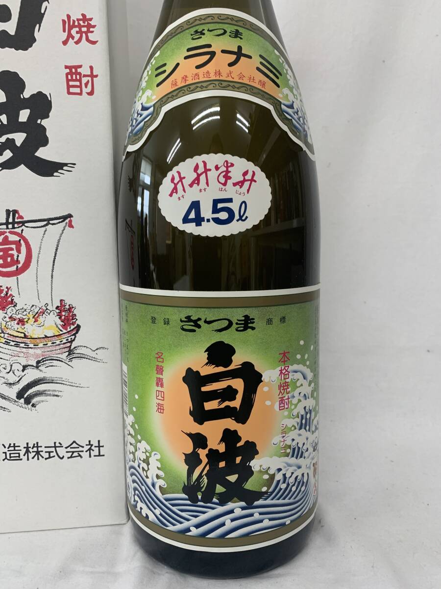 注目！【ビッグサイズ　本格焼酎】薩摩酒造　古酒　さつま白波　4500ml 25度　升升半升ボトル　専用箱付　2012年詰_画像2