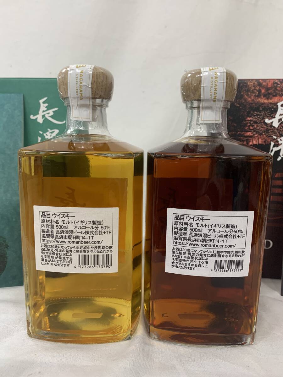 注目！【古酒 ジャパニーズウイスキー 2本】シングルモルト長濱 THE SECOND BATCH／THE THIRD BATCH 各500ml 50% 冊子 箱付の画像3