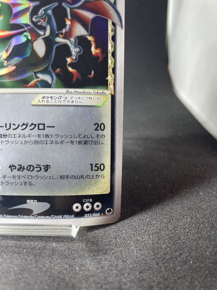 リザードン スター 1ed ポケモンカード 正規品