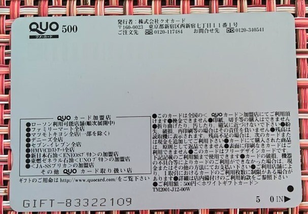QUOクオカード500　柴王　モーニング　懸賞当選品_画像2
