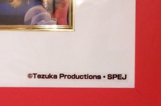 00s ручная работа Tezuka Productions Astro Boy a стробоскоп -i3D искусство Atom рождение рамка товар * не использовался товар / неиспользуемый товар /2003 год около. товар 