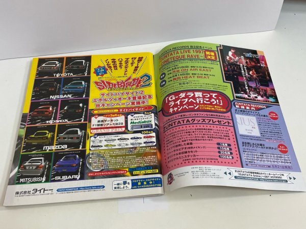 SNK アーケードゲーム 雑誌 ゲーメスト GAMEST 平成9年 1997年 8/30 9/15 No.200 SAKA9の画像4