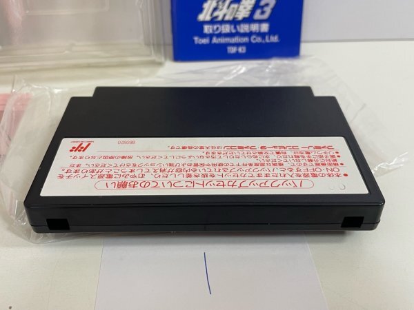 良品 任天堂 FC ファミコン 箱説有り  接点洗浄済 北斗の拳 3 SAKA1の画像3