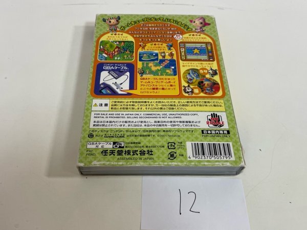 任天堂　GC　ゲームキューブ 動作確認済 どうぶつの森 ＋ SAKA12_画像2