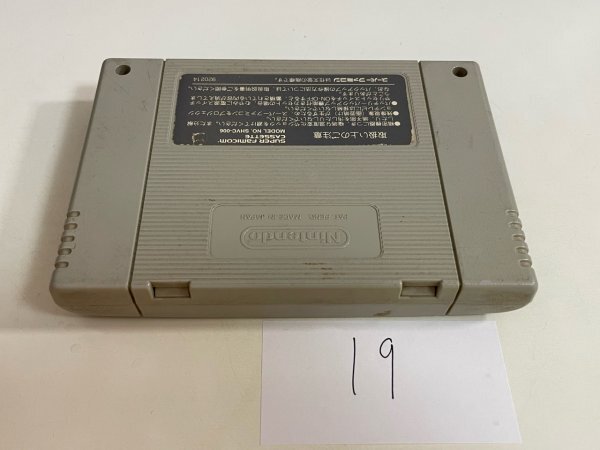 任天堂 SFC スーパーファミコン ソフトのみ  接点洗浄済 スーパーマリオ ヨッシーアイランド SAKA19の画像2