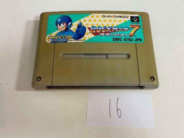 任天堂 SFC スーパーファミコン ソフトのみ  接点洗浄済 ロックマン 7 宿命の対決! SAKA16の画像1