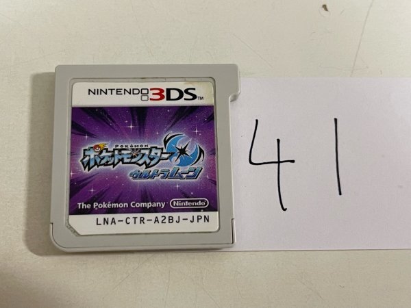 任天堂 ニンテンドー 3DS ソフトのみ 接点洗浄済 ポケットモンスター ウルトラムーン SAKA41の画像1