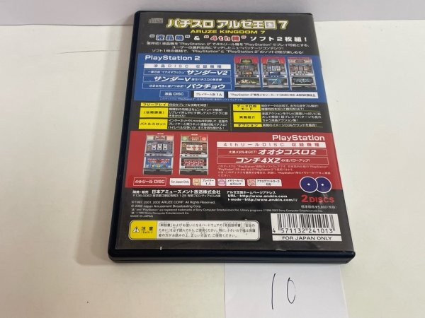 SONY ソニー PS2 プレイステーション2 動作確認済 パチスロ アルゼ王国 7 SAKA10_画像2