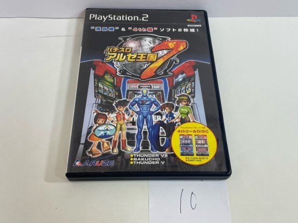 SONY ソニー PS2 プレイステーション2 動作確認済 パチスロ アルゼ王国 7 SAKA10_画像1