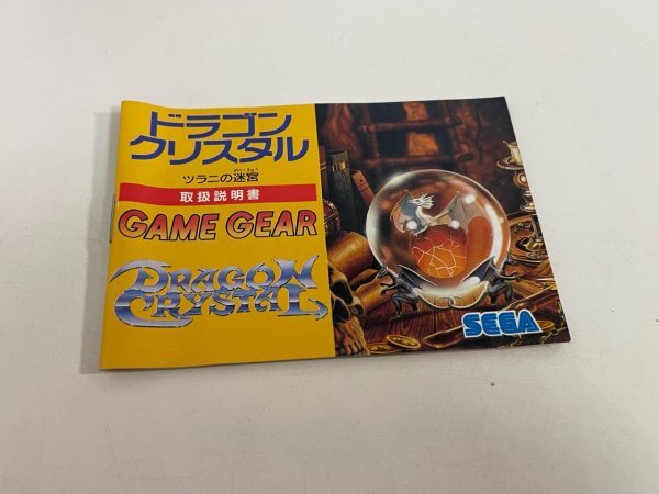 レトロゲーム SEGA セガ ゲームギア 箱説付き  接点洗浄済 ドラゴンクリスタル ツラニの迷宮 SAKA8の画像5