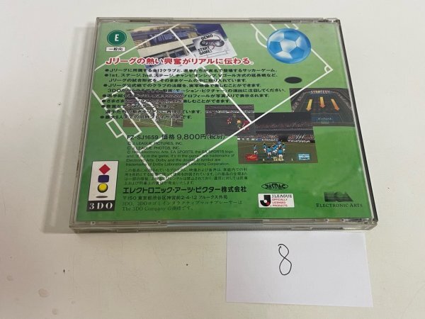 ディスク良品 Panasonic 　パナソニック　3DO 動作確認済 Jリーグ バーチャルスタジアム SAKA8_画像2