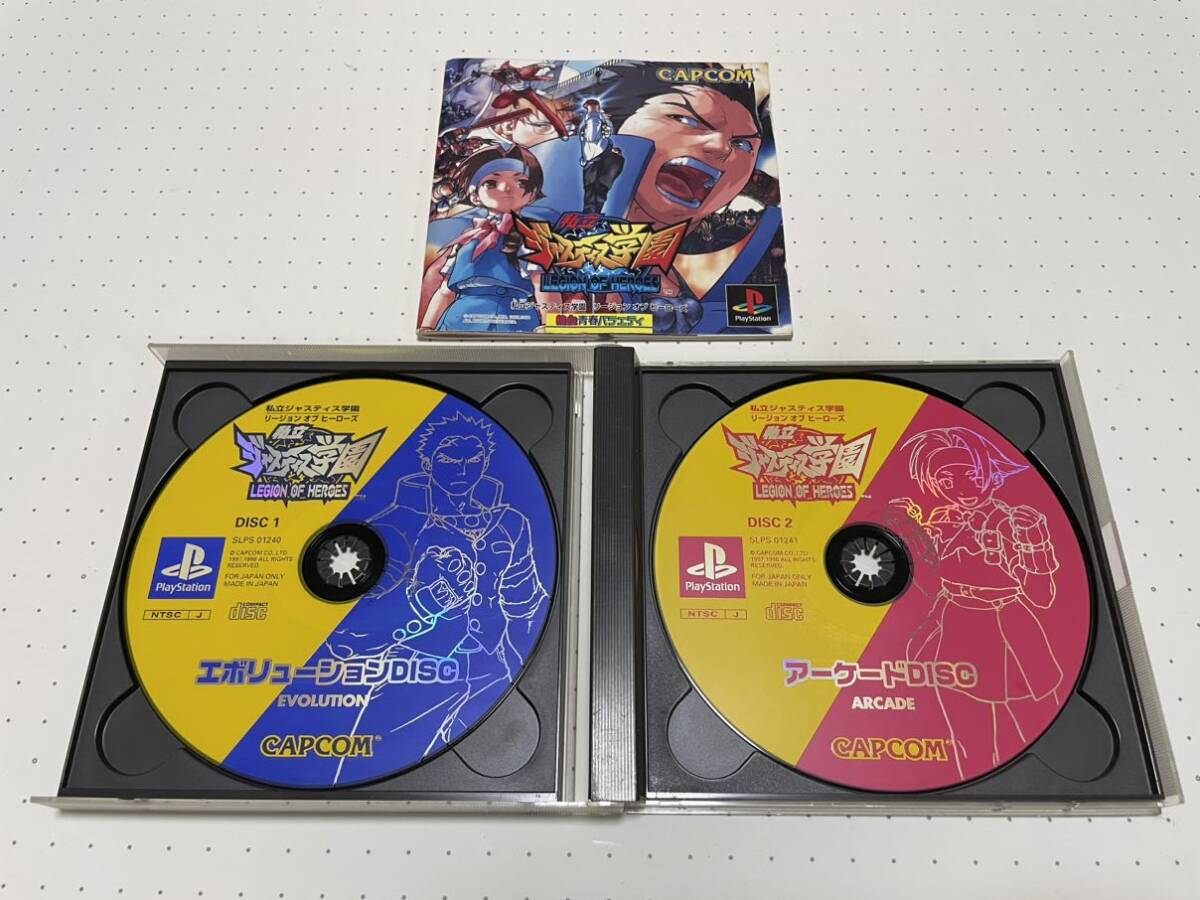 ☆PS1 名作 人気作 私立ジャスティス学園 LEGION OF HEROS カプコン CAPCOM 格闘 アーケード ☆動作確認済 盤面・除菌清掃済 同梱可 S2の画像3